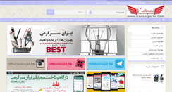 Desktop Screenshot of iransargarmi.com