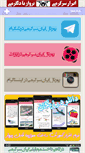 Mobile Screenshot of iransargarmi.com